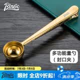 Bincoo 咖啡电子秤咖啡粉量勺克数勺计量勺精准称勺子称克度勺量匙 金属夹勺-香槟金
