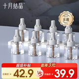 十月结晶蚊香液电蚊香宝宝儿童防蚊驱蚊液无香驱蚊液45ml*8瓶（无加热器）