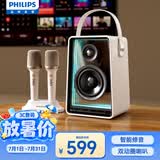 飞利浦（PHILIPS）5819话筒音响一体机自带声卡拉OK家庭ktv音箱套装手机电视K歌无线蓝牙便携麦克风双麦男女生日礼物
