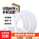 快充数据线6A充电器手机typec安卓适用华为小米红米超级vivo荣耀oppo专用充电器线mateA 6A1米【2条装】