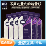 GU美国进口GU能量胶马拉松跑步骑行户外越野运动补充能量棒 【加强款】黑莓味6支装/ 32g*6袋