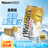 屈臣氏（Watsons）苏打水干姜味气泡水0脂调酒碳酸饮料迷你罐200ml*24罐整箱