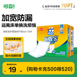 可靠（COCO）吸收宝成人护理垫2XL10片 80*90cm加大防漏老年人隔尿垫产褥垫