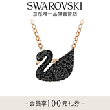 施华洛世奇【生日礼物】Swan天鹅项链女吊坠轻奢送女友女 镀玫瑰金色(小) 5204133