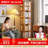 家逸（JIAYI）旋转书架实木落地书架书柜客厅置物架学生卧室立式收纳架储物架 加宽六层樱桃木色【全实木】