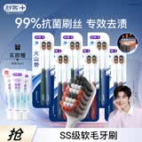 舒客牙刷宽头软毛偏硬成人牙刷情侣女男生专用炭丝牙刷12支装颜色随机