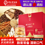 同仁堂品牌 北京同仁堂猴头菇丁香沙棘茶150克暖胃养胃养生滋补送礼长辈