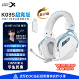 西伯利亚（XIBERIA）K03S 2.0【重磅升级】驱动7.1空间音频四模游戏耳机电量显示蓝牙无线头戴式电竞三角洲 学生优惠