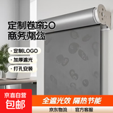 定制办公室logo卷拉式窗帘工程银行广告图案遮光遮阳加厚升降卷帘 深灰加厚涂银隔热全遮光打孔安装 宽1.1米X高2米