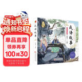成语故事 儿童国学 彩绘注音版 小学一二三年级课外必读书  大语文系列 小学语文课外阅读经典丛书 儿童国学经典诵读 课外阅读加厚本 