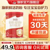 旗帜奶粉红钻 君乐宝红罐新国标婴幼儿配方奶粉罐装 2段 170g 1罐 【咨询验证后发货】