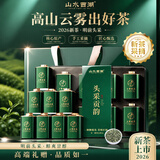 山水西湖绿茶头采碧螺春特级400g2026新茶明前小罐茶叶礼盒装春茶送礼长辈