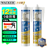 瓦克（WACKER）AF零境12倍时效0级防霉玻璃胶厨卫密封美容胶马桶封边胶半透明2支