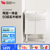 美标实木大肚盆智能浴室柜陶瓷一体盆60cm洗手盆柜组合80cm阳台柜 【性价比单品】60cm浴室柜(不含龙头和下水器)