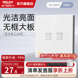 德力西（DELIXI） CD827浅云白开关插座面板哑光磨砂五孔无框大板86型一开usb插座 【瓷感白】电话+网络插座