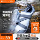 牧高笛冷山涉水鞋 户外徒步露营防滑溯溪鞋便携成人透气涉水鞋 云雾灰M（41-42码）
