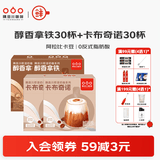 隅田川三合一速溶咖啡粉卡布奇诺奶咖醇香拿铁学生防困提神即溶冲调饮品 卡布奇诺2盒+醇香拿铁2盒 共60杯