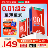 冈本（OKAMOTO）避孕套  组合7片(001超薄2+001超润滑3+003蓝金2)男女用安全套套