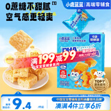 小鹿蓝蓝DHA0蔗糖空气沙琪玛60g宝宝儿童早餐糕点泡芙早餐零食糕点点心