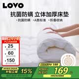 LOVO罗莱五星级酒店床垫 A类床褥子软垫子榻榻米学生宿舍1.35x2米