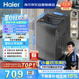 海尔（Haier）全自动波轮洗衣机8KG小型 家用宿舍出租 6键自编程  一级能效 家电国家补贴 京东自营XQB80-Z10D0