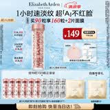 伊丽莎白雅顿第二代粉胶次抛A醇精华胶囊42ml约90粒 淡纹紧致抗皱生日礼物