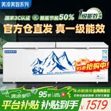 美凌美智冰柜商用冷冻大容量家用冷藏冷冻两用一级能效节能2米大型全冷冻柜双温400升卧式冰箱500升以上 单温长2.18米【铜管一级能效】全冷冻/全冷藏