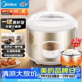 美的（Midea）电饭煲大容量简单易控黑晶内胆家用迷你小电饭锅微压3升2-3人黑晶内胆MB-WYJ301（2-3人）