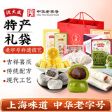 沈大成上海特产糕点点心大礼包青团崇明糕桂花糕条头糕云片糕零食伴手礼 特产礼袋 D 组合1178g