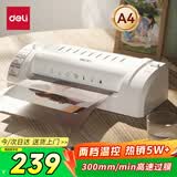 得力（deli）家用办公照片塑封机过塑机可用a4及以下塑封过塑膜小型商用相片过胶压膜机封膜机覆膜机 3893