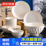 京东京造 碗盘餐具整套 碗具套装乔迁之喜骨瓷陶瓷礼盒装 白月光20头