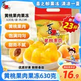 喜之郎黄桃果肉果冻30克x21杯共630g大果肉量贩装 休闲儿童解馋小零食