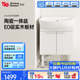 美标实木大肚盆智能浴室柜陶瓷一体盆60cm洗手盆柜组合80cm阳台柜 【性价比单品】60cm浴室柜(不含龙头和下水器)