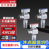 潜水艇（Submarine）球阀全通径大流量全铜主体壁挂炉燃气热水器球阀角阀4/6分四分 【全新升级-亮银】2冷+1热