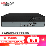 海康威视硬盘录像机 高清网络监控主机NVR手机远程 DS- 7808N-R2 8路2盘位