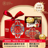 喜达芙喜糖礼盒成品带糖装好的含糖回礼结婚伴手礼婚礼提亲订婚糖果 【夏季套餐D10份 85%买家甄选款】