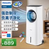 飞利浦（PHILIPS）空调扇制冷风扇无叶电风扇家用冷风机水冷塔扇负离子电扇落地扇变频轻音立式循环扇 ACR4146X丨负离子净化+强劲制冷+变频轻音