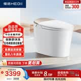 恒洁（HEGII）智能马桶H5Pro(26版)感应翻盖泡沫盾带水箱DCE717B-400免费送装