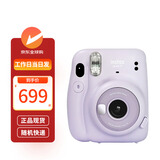 富士（FUJIFILM）立拍立得MINI11 一次成像mini相机  即拍即得 迷你相机7/9升级款 MINI11 丁香紫 官方标配