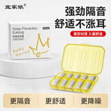 宜家依皇冠隔音耳塞睡眠超强防噪超级降噪专用打呼噜静音睡觉吵不伤耳朵