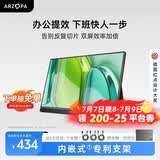 ARZOPA阿卓帕小卓15.6英寸便携式显示器  手机笔记本 游戏机扩展屏 电脑副屏显示副屏 曜石黑