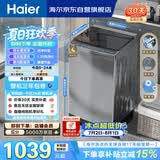 海尔（Haier）全自动波轮洗衣机 10KG 超薄 变频一级能效 超薄 家电国家补贴以旧换新京东自营 XQB100-BZ20D0
