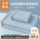 无印良品A类抗菌凉感冰豆豆床笠三件套1.8*2米冰丝床罩床垫遮盖物保护罩
