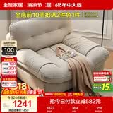 全友家居 猫抓绒布艺云朵沙发椅客厅阳台休闲椅子单人沙发椅懒人躺椅