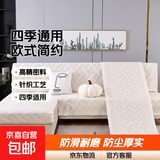 四季通用蕾丝沙发套罩靠背巾欧式简约现代扶手盖布万能防尘垫防滑 加厚大麦-米 宽1米*长3米【坐垫靠背通用】