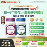 善存男女复合维生素 B族B6B12烟酰胺叶酸多种VK2D钙铁锌硒高吸收240粒