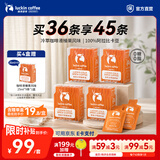 瑞幸咖啡0糖0脂冷萃咖啡液冰美式生椰拿铁速溶无糖黑咖啡浓缩咖啡液25ml 榛果风味【含赠品25ml*5盒共45杯】-效期27年3月