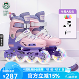乐秀（ROADSHOW）轮滑鞋儿童专业可调滑冰鞋男女童初学者轮滑鞋3-6-12岁RX1S溜冰鞋 全闪粉紫单鞋【送轮滑包大礼包】 M 中码(32-35适合4-7岁)