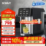 BORAVIT博拉维 台式即热式饮水机 台面即热小型饮水机家用 办公台式饮水机 免安装一键速热恒温制冷 即热制冷型 N11即热制冷型