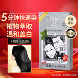 Bigen美源发采黑发霜 80g天然黑 881进口快速染发健康快速遮白